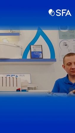 SFA для конденсата — мощно и точечно