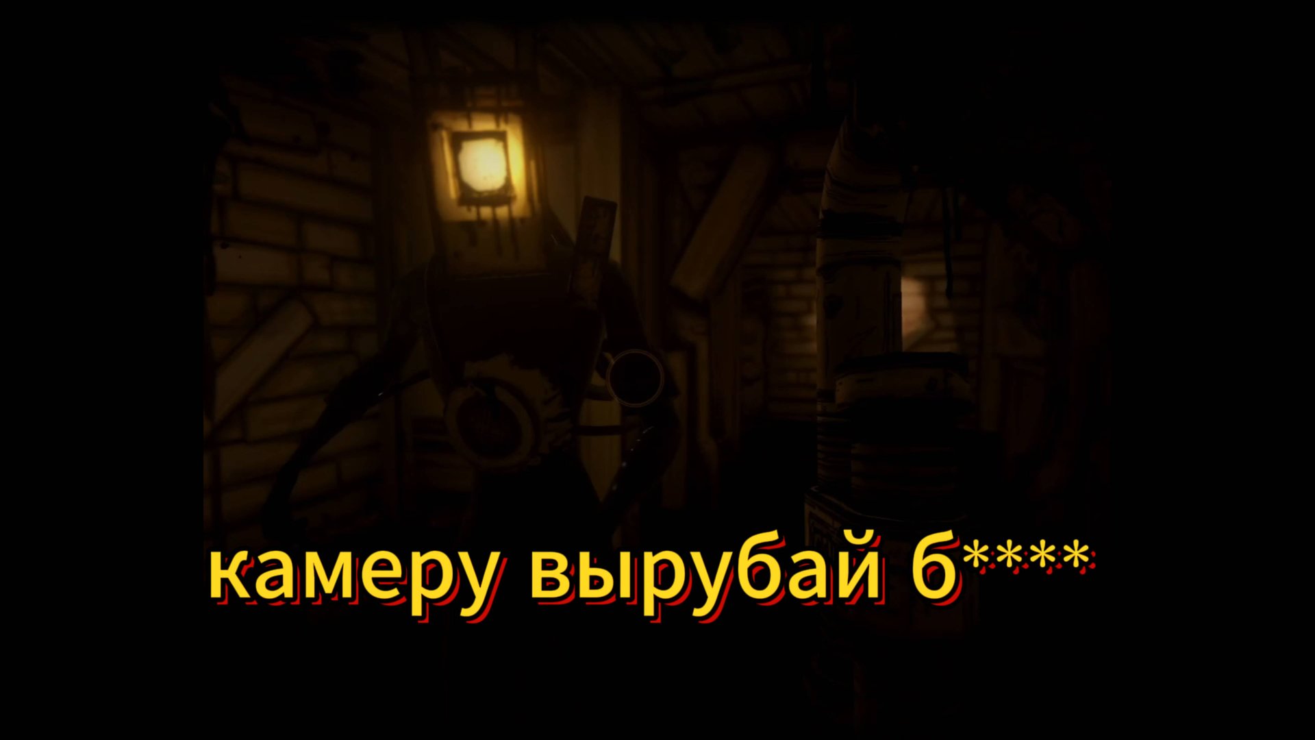 Прохождение Bendy and the ink Machine/Серия №4