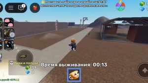 играю с подругой в рб.