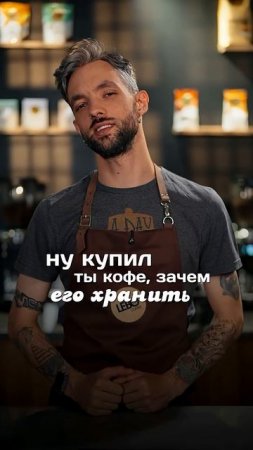 Топ 3 ошибки кофейного новичка #лайфхаки #полезно #интересно #кофе #lebo