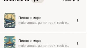 Песня о море