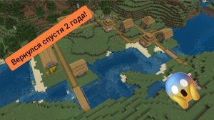 Я вернулся в свою старую деревню спустя 2 года в minecraft | ДимА4 minecraft!