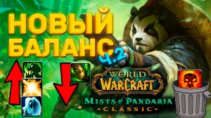 ИЗМЕНЕНИЯ В СПЕКАХ! НЕРФ ХАНТОВ | АП ЛОКОВ И ХОЛИ ПРИСТОВ | ИЗМЕНЕНИЯ ДК И МНОГОЕ ДРУГОЕ