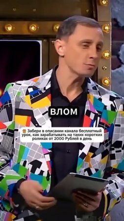 Анекдот от Вадима Галыгина - Про интернет. #shorts #юмор #смехпродлеваетжизнь #смешновидео #анекдоты