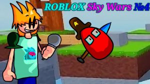 САМЫЙ НЕВЕЗУЧИЙ ДОБЫТЧИК! | Роблокс Sky Wars №4