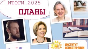 13 июня 2025 - преподаватели о программе "ОСНОВЫ ПРОФЕССИОНАЛЬНОГО КОНСУЛЬТИРОВАНИЯ В АДДИКТОЛОГИИ"