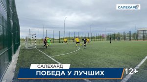 Футбольные выходные