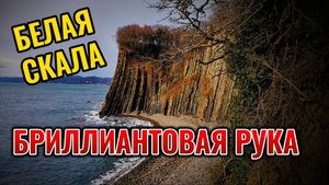 ГДЕ СНИМАЛИ ФИЛЬМ "БРИЛЛИАНТОВАЯ РУКА"