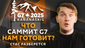 Стас разберется. Новая гонка вооружений, бизнес сыновей Трампа, интернет в поездах