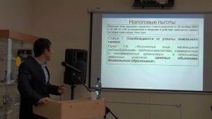 Муниципальные меры поддержки субъектов малого и среднего предпринимательства