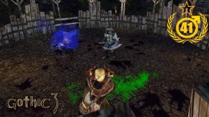 Прохожу Арены и Травлю Жуков #41 Gothic 3 Union v.1.4.6