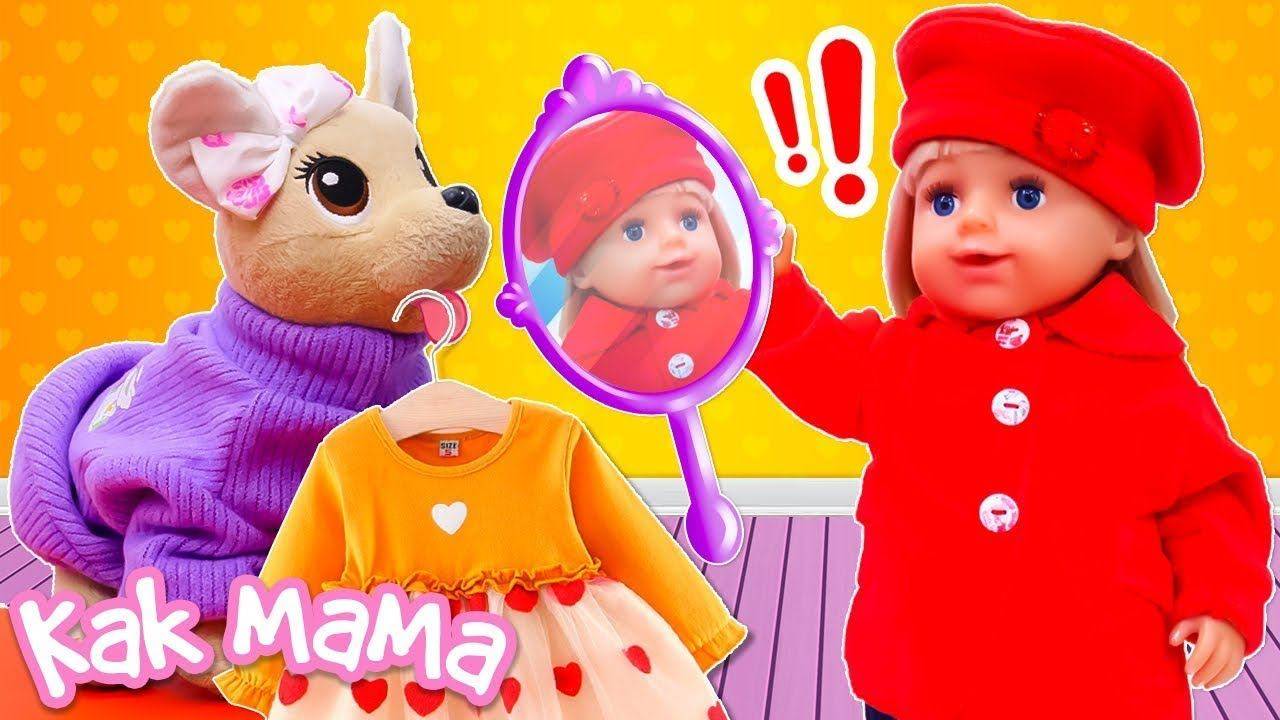 Как мама для куклы Эмили. В магазин за покупками! Игры для девочек одежда для Беби Бон