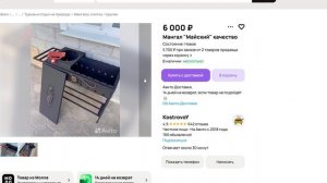 Avito: Analysis мангалы для дачи огромный ассортимент