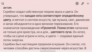 Александр Скрябин — композитор света, тишины и бесконечности. Биографии великих композиторов