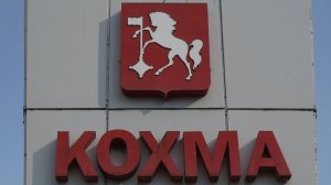 32-Ивановская обл.: г.Кохма ф.5