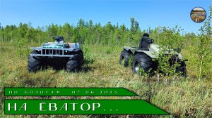 Рыбалка на озере Ёватор.