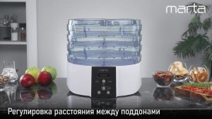 Электросушилка MARTA MT-FD1886J