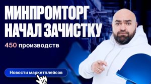 Победа над автоакциями | 200 новых поправок в закон о маркетплейсах