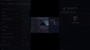 Warface Кампания +