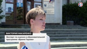 Участники программы «Севастополь — Город Героев» могут пройти собеседование в дополнительные дни