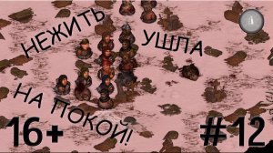 #12 КОНЕЦ КРИЗИСА НЕЧИСТИ! ИНКВИЗИТОР ФИНАЛ! Инквизитор  прохождение Battle Brothers