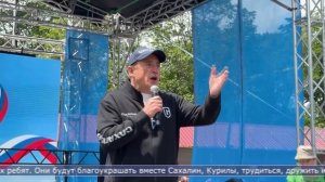 16.06.2025 На Сахалине и Курилах отметили День России
