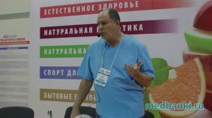 ЗОЖ часть 14 Выступление Смирнова Ю.Н. Вакуумный массаж в косметологии. Подтяжка / растяжение кожи