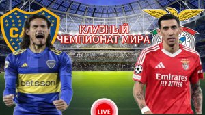 ФУТБОЛ КЛУБНЫЙ ЧЕМПИОНАТ МИРА.  БОКА ХУНИОРС - БЕНФИКА.  ПРЯМАЯ ТРАНСЛЯЦИЯ