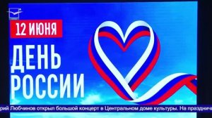 День России отметили в Холмске