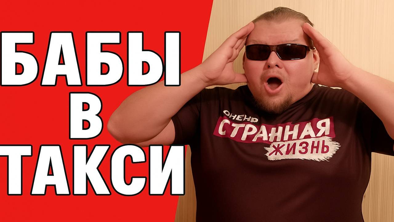 Бабы Быдло в Такси. Самые ГРОМКИЕ КОНФЛИКТЫ с ПАССАЖИРКАМИ Яндекс Такси! Водители в УЖАСЕ!