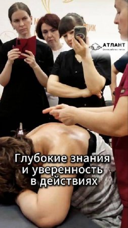 Школа АТЛАНТ — обучение, после которого вы действительно умеете работать с телом
