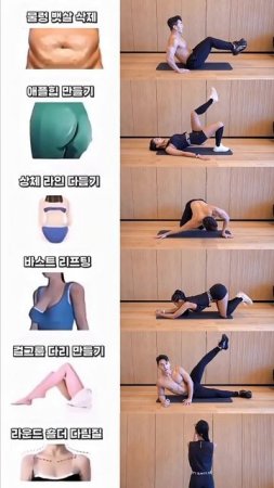 전신 살 고루 빼주는 날먹운동 모음 #뱃살운동 #오운완 #급찐급빠