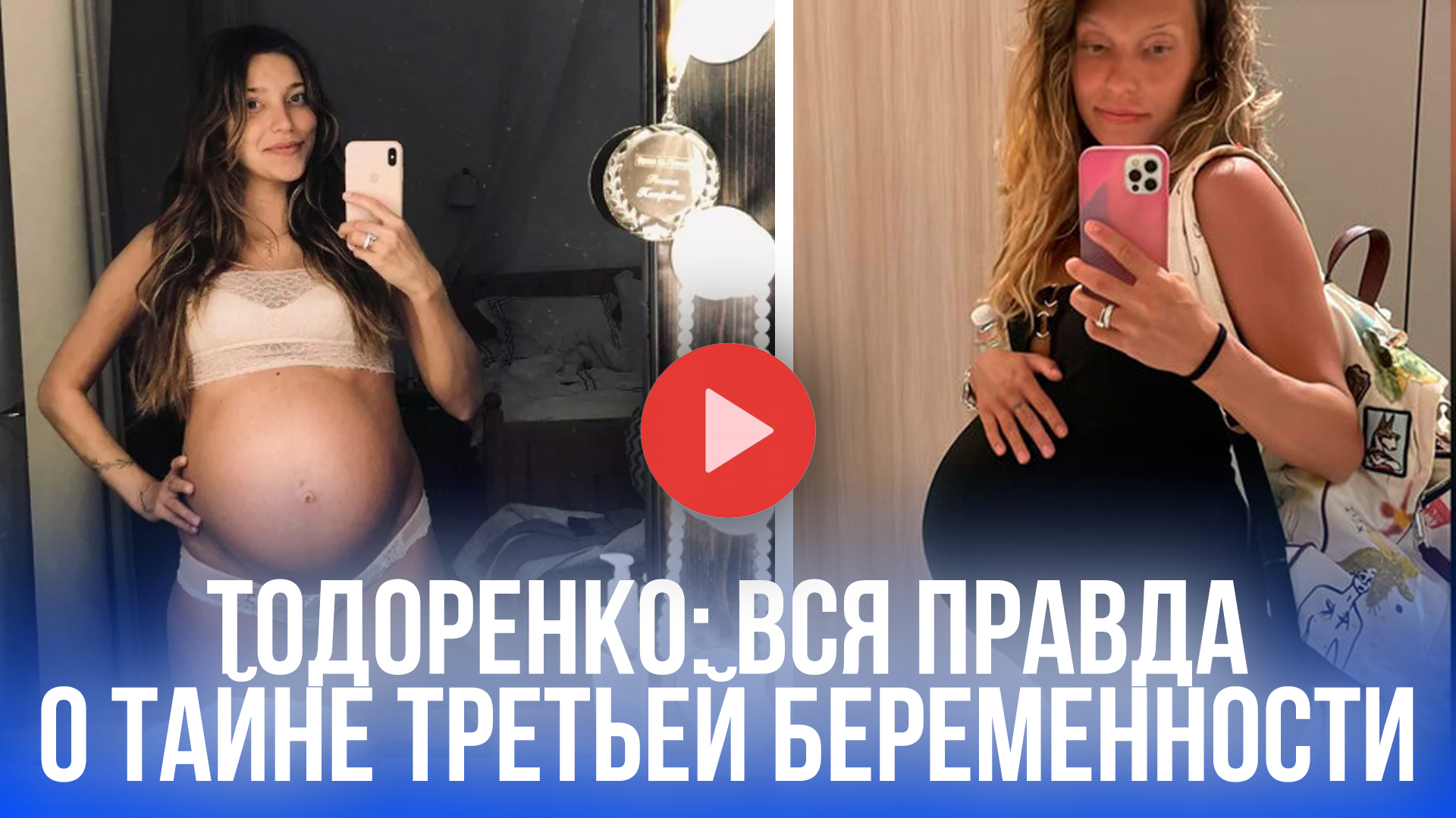 Регина Тодоренко раскрыла тайну: почему скрывала 3-ю беременность — вот в чём причина