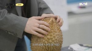 Чжан Хао из ZB1 пропагандирует дуриан Субину