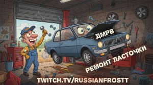 Обманка ДМРВ Приора 16 Клапанов (Поставил Резистор на 2 кОм, Вольтаж на 1 Вольт ) Пока гоняю так!