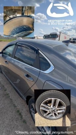 Выездная диагностика Kia Cerato 2021 г.в.🔥 #автоподбор #выезднаядиагностика #kiacerato #kia