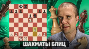 Особенности коневых окончаний. Шахматы блиц