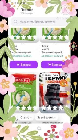 Мои покупки за последние 2 г. на Вайлдберриз #вайлдберриз #покупкинаwildberries #wildberries