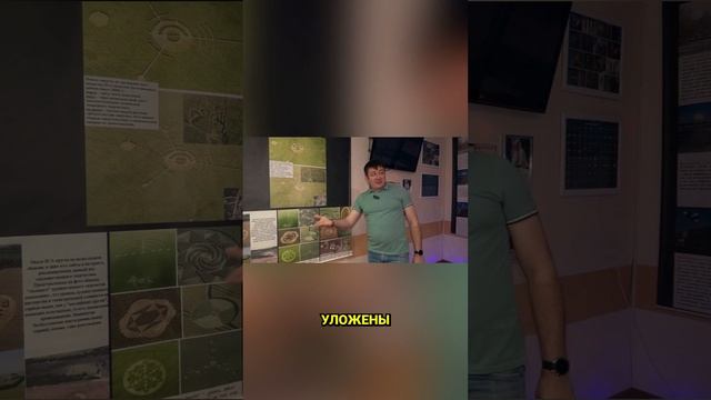 Не всё на полях — дело рук пришельцев / Музей уфологии и аномальных явлений в Жигулевске