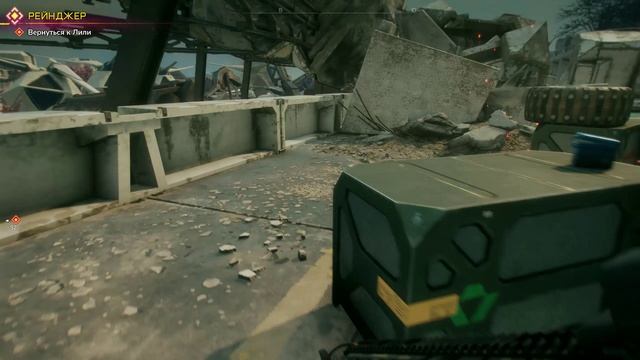 RAGE 2 часть первая.