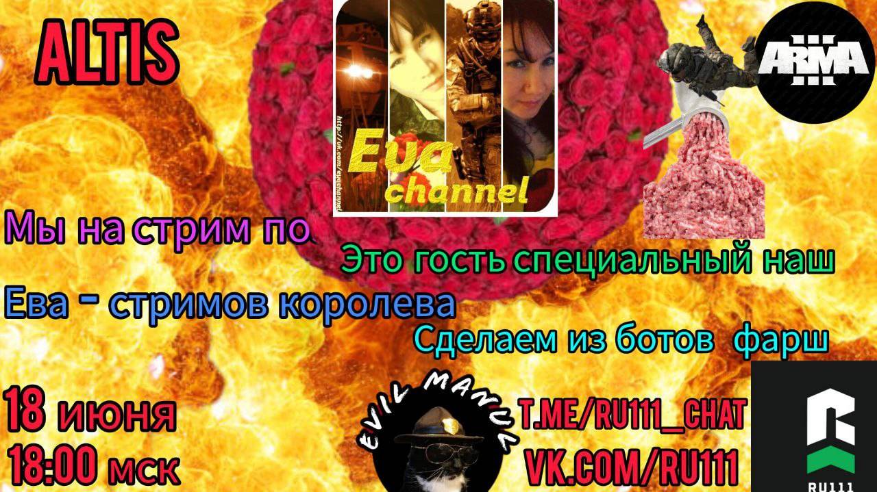 Армафанс, девочки тоже играют в #ARMA3