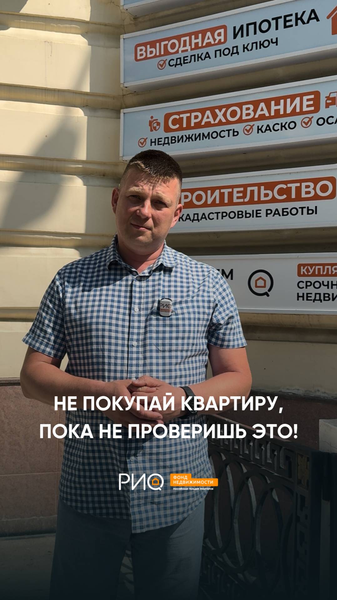 🏠 Покупаешь квартиру на вторичке? Вот что важно проверить — без паники и лишней бюрократии!