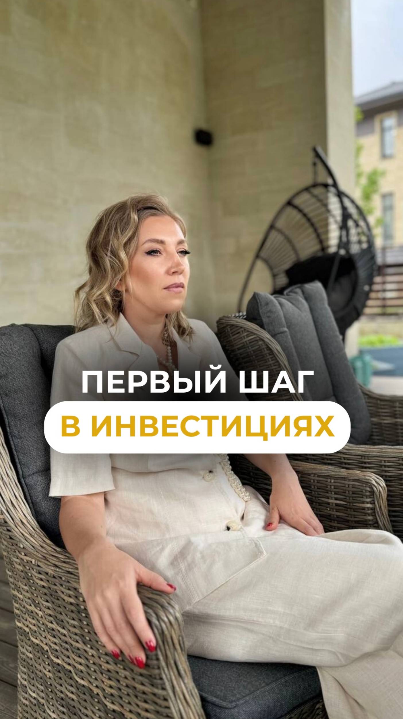 С чего начать в инвестициях? #финансоваяграмотность #акции #инвестиции