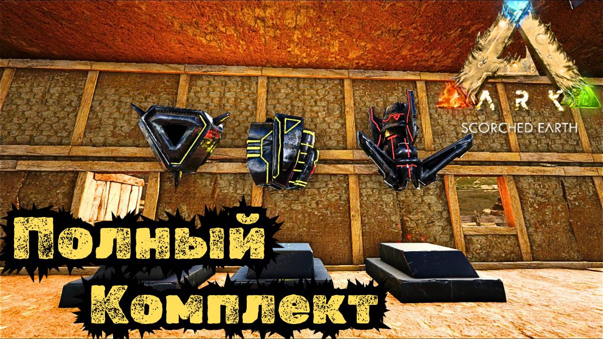СЮЖЕТНОЕ ПРОХОЖДЕНИЕ в ARK SURVIVAL EVOLVED - Где найти АРТЕФАКТ УТЁСА #35