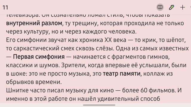 Альфред Шнитке — между хаосом и тишиной. Биографии великих композиторов