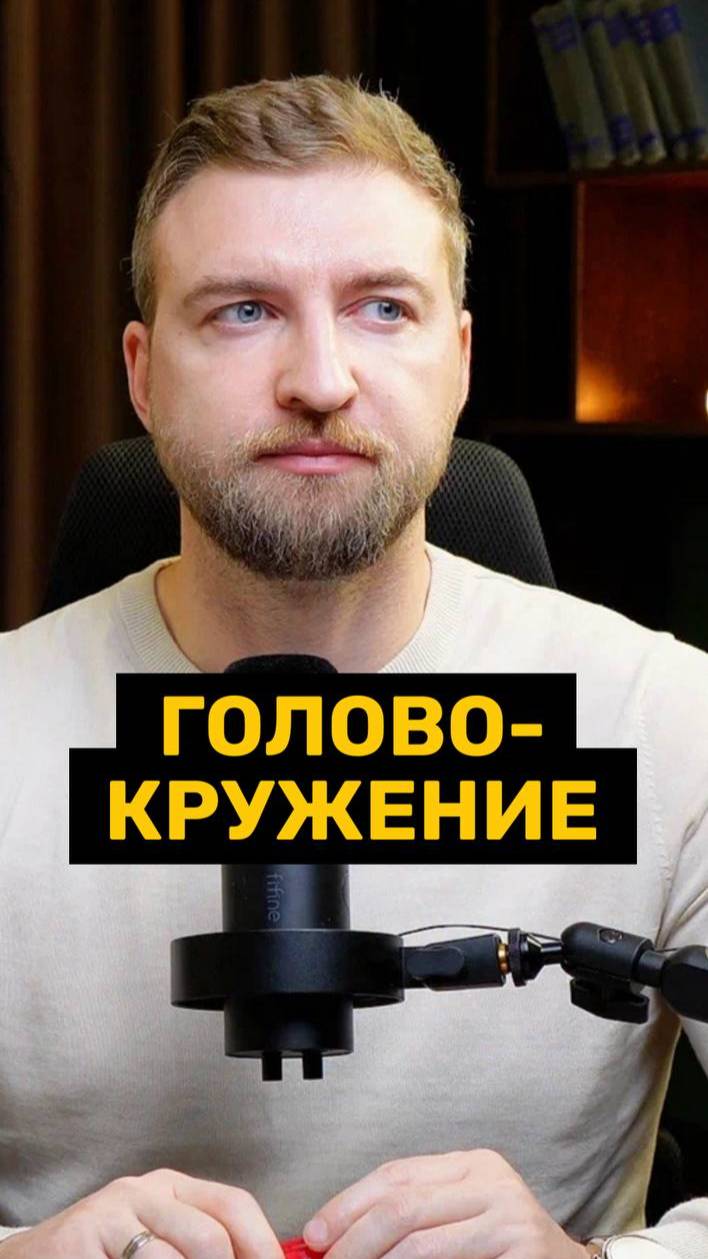 Жалобы на головокружения и предобморочное состояние.