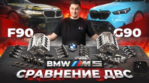 #144 | Какой ДВС BMW лучше – S63 или S68? | Постройка Audi RS6 REBIRTH 1300+ | Правильная хонинговка
