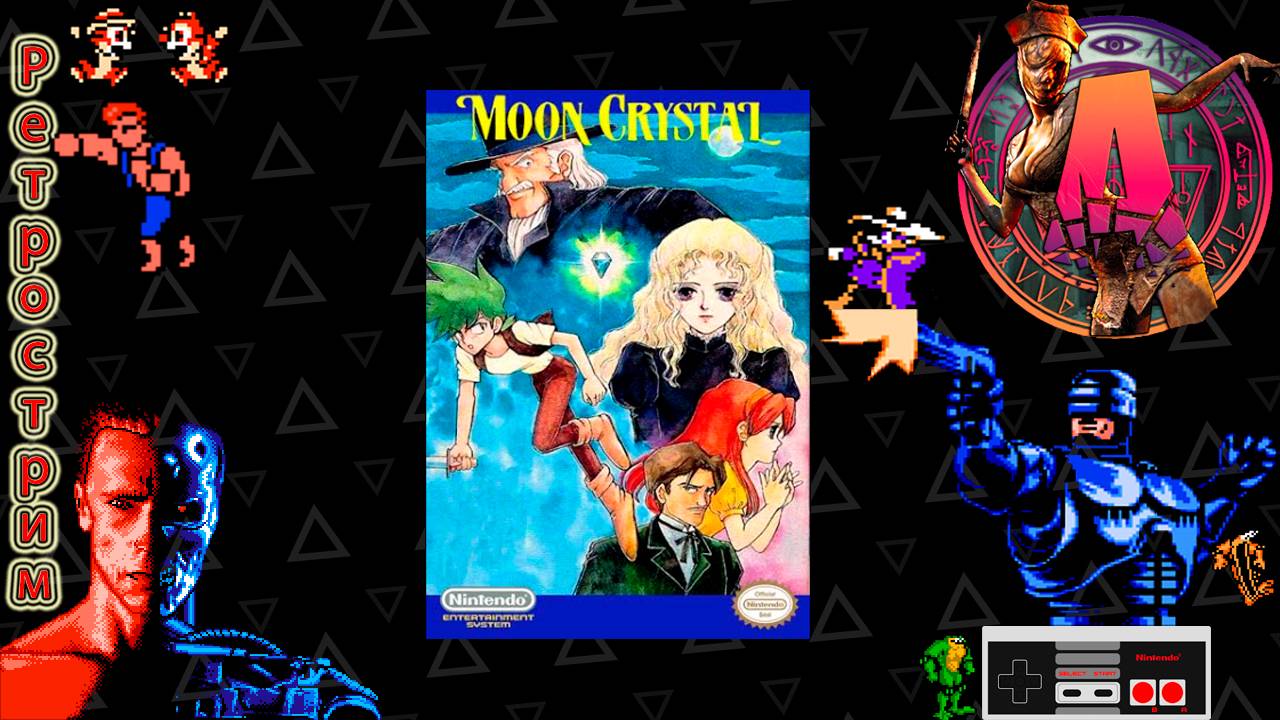 ▷Ретрострим на кровати [Moon Crystal]◁ смотреть онлайн