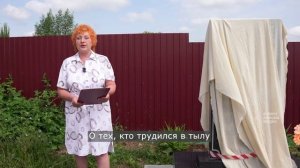 Открытие мемориала в Белой Пашне