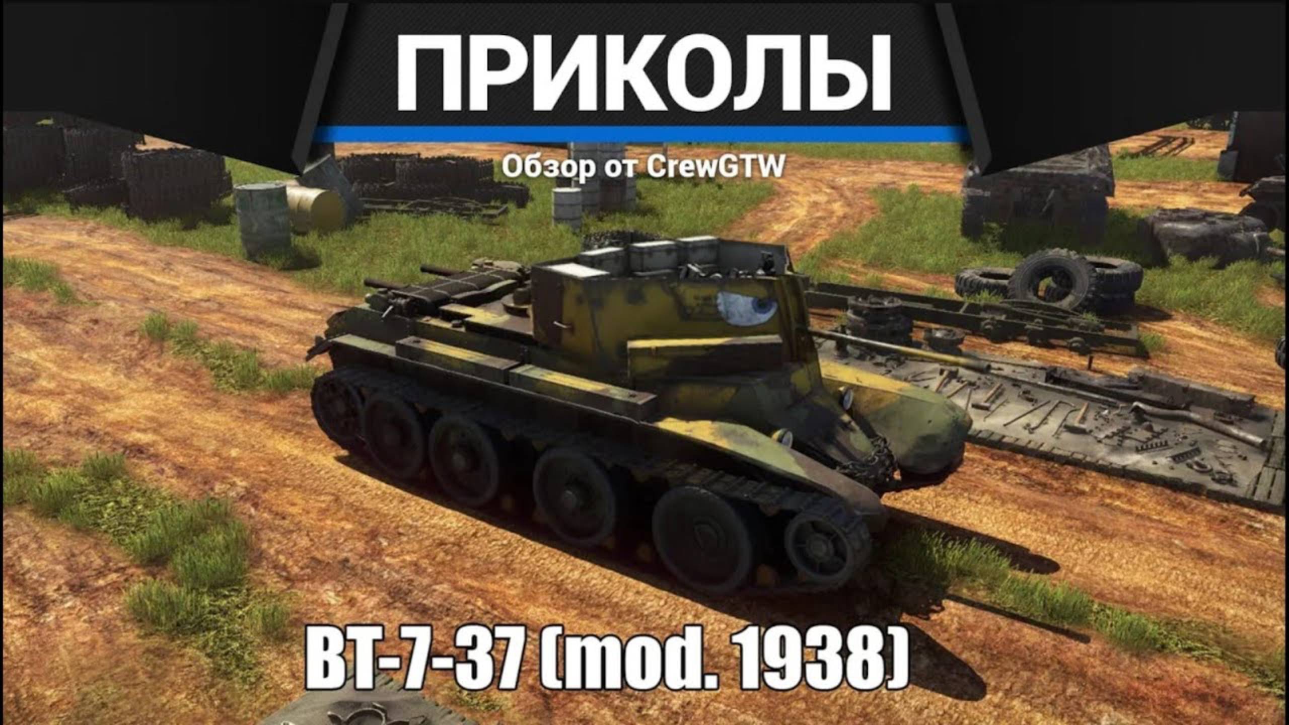 Приколы War Thunder #23 — War Thunder Random Moments #23